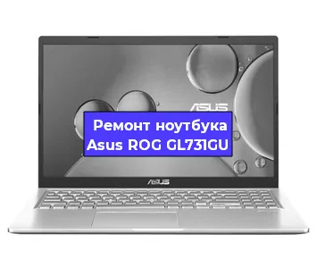 Замена hdd на ssd на ноутбуке Asus ROG GL731GU в Белгороде